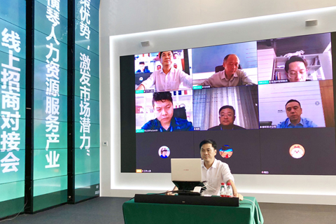 ◎ 首場橫琴人力資源服務產業線上招商對接會上舉行線上圓桌論壇。