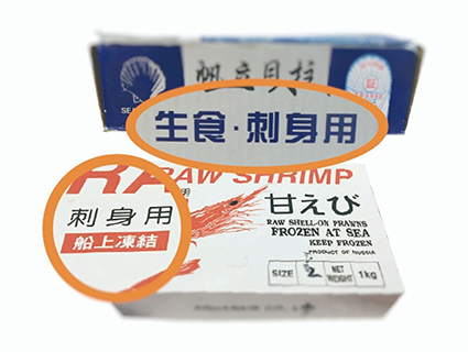 ◎ 業界採購刺身食材須留意食材級別。