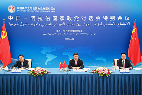 對話 ◎ 六月二十二日,中國─阿拉伯國家政黨對話會特別會議以視頻會議方式召開。中國─阿拉伯國家政黨對話會特別會議由中共中央對外聯絡部主辦。會議為期三天,主題為「攜手共建新時代中阿命運共同體」。圖為北京的會議現場。(中新社)