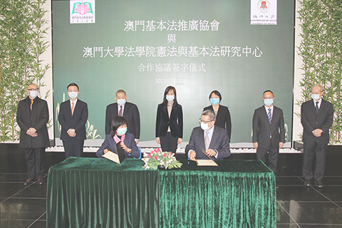 ◎ 澳大法學院一研究中心與基本法推廣協會合作締約儀式昨日舉行。