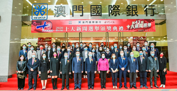 ◎ 第四十三屆澳門「十大新聞選舉」頒獎典禮昨舉行。