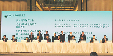 ◎ 澳珠人才項目簽約場面之一。