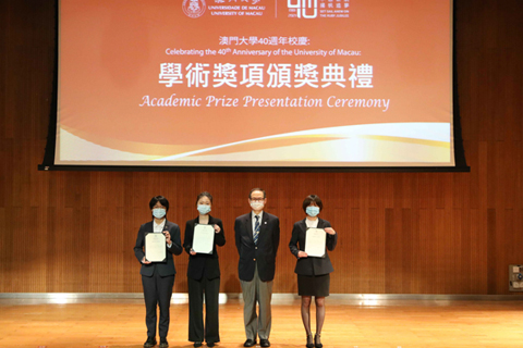 ◎ 澳門大學向優秀應屆畢業生頒學術獎項。