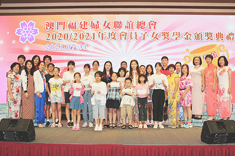 ◎ 澳閩婦聯領導層與獲獎學金子弟合照。