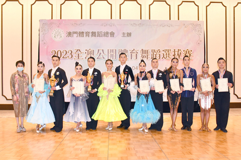 ◎ 二零二三全澳公開體育舞蹈選拔賽昨日舉行。