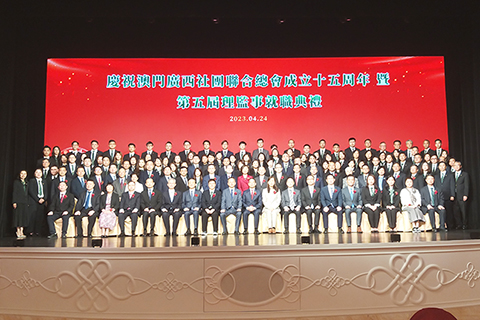 ◎ 澳門廣西社團聯合總會成立十五周年暨第五屆理監事就職典禮。