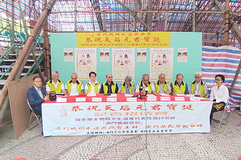 ◎ 「恭賀癸卯年天后娘媽寶誕系列活動」記者會昨日舉行。