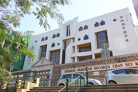 陳瑞祺（永援）中學大樓（攝於2022年2月4日）。