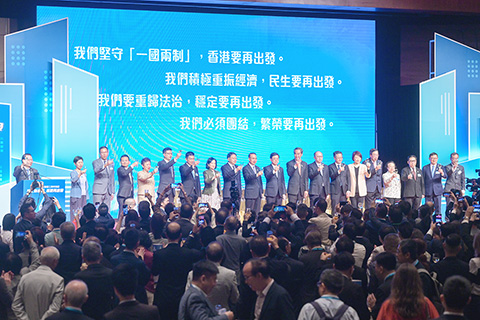 ◎ 六月三日,香港再出發大聯盟三周年誌慶「踏上新征程香港再出發」酒會在香港會議展覽中心舉行。圖為主禮嘉賓祝酒。(中新社記者陳永諾攝)