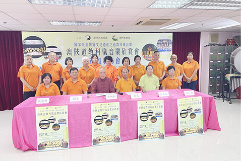 ◎ 澳陝道教科儀音樂欣賞會新聞發佈會。