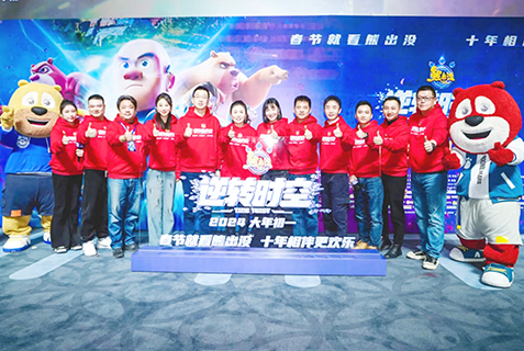 主創(除玩偶外左起)徐芸、萬秦、蔣琳、譚笑、張偉、張秉君、譚笑、張偉、繆瑩瑩、林匯達、聶吉軒、王天昊。