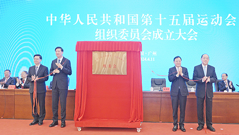 ◎ 行政長官賀一誠與國家體育總局局長高志丹、廣東省省長王偉中、香港特別行政區行政長官李家超共同主持第十五屆全國運動會組織委員會的揭牌儀式。