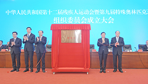 ◎ 行政長官賀一誠與中國殘疾人聯合會理事長周長奎、國家體育總局局長高志丹、廣東省省長王偉中、香港特別行政區行政長官李家超共同為全國第十二屆殘疾人運動會暨第九屆特殊奧林匹克運動會組織委員會揭牌。