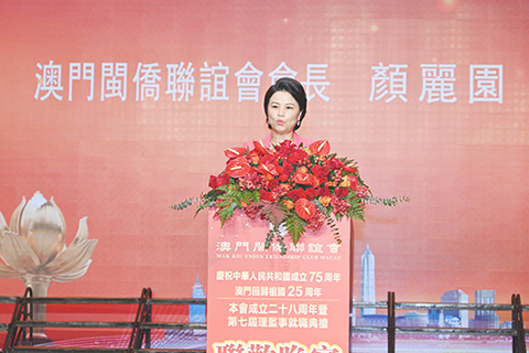 ◎ 閩僑聯誼會三慶昨日舉行,顏麗園致詞。