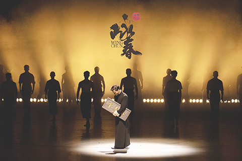 ◎ 舞劇《詠春》。