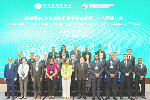 ◎ 澳門金管局承辦葡語國家/地區保險監管專員協會(ASEL)第二十八屆研討會。