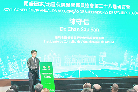 ◎ 澳門金融管理局行政管理委員會主席陳守信於ASEL研討會上致辭。