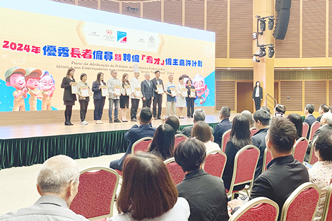 ◎ 二零二四年優秀長者僱員暨聘僱「耆才」僱主嘉許計劃嘉許禮。