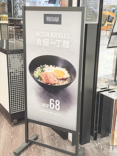 ◎ 在這吃一個餐蛋丁麵,你又覺得如何?