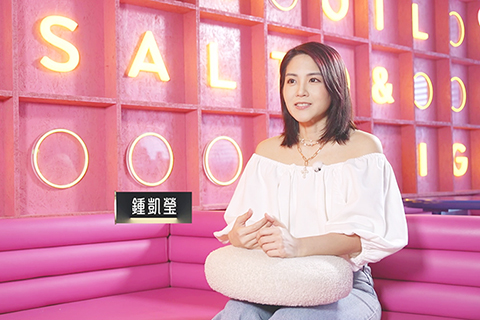 ◎ 鍾凱瑩從小在破碎家庭長大。