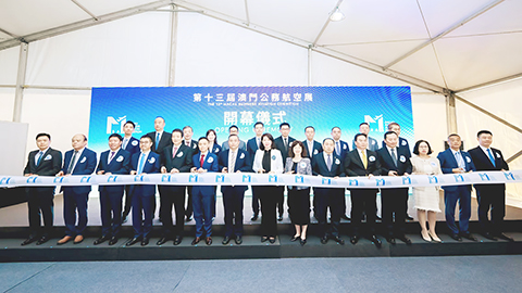 ◎ 第十三屆澳門公務航空展昨日開幕。