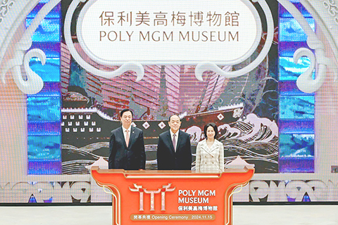 ◎ 在澳門特別行政區行政長官賀一誠的見證下,中國保利集團有限公司董事長劉化龍與美高梅中國控股有限公司董事長何超瓊為「保利美高梅博物館」主持揭牌儀式。