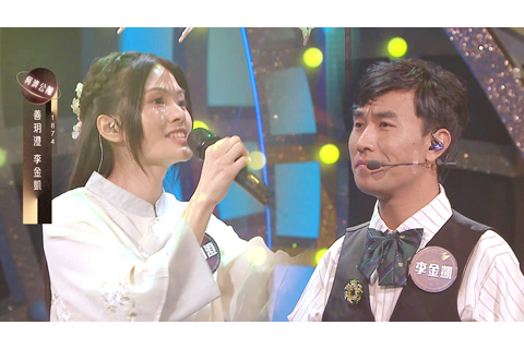 ◎ 「綠組」善玥澄和李金凱抱病合唱。