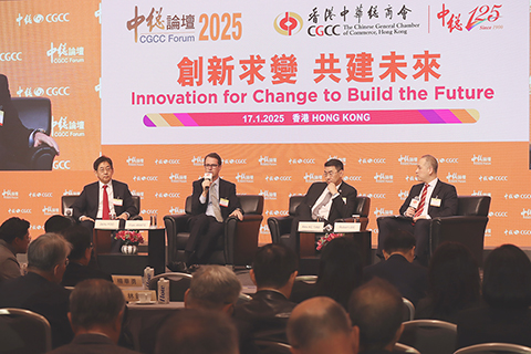 ◎ 香港中華總商會一月十七日舉辦論壇,匯聚海外多地商會及業界專業人士,共同探討香港及區域經濟的新發展、新機遇。(香港中通社記者梁嘉軒 攝)