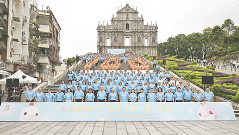 ◎ 行政長官岑浩輝與十五運會澳門賽區倒數一百日慶祝活動-「迎百日健步行」的參與者在大三巴牌坊合影。