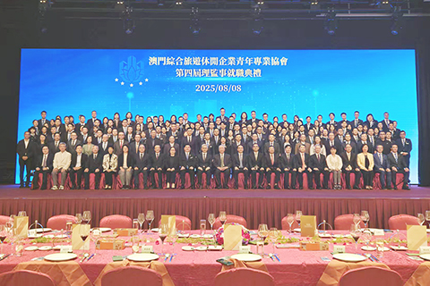◎ 澳門綜合旅遊休閒企業青年專業協會第四屆理監事就職典禮昨日舉行。
