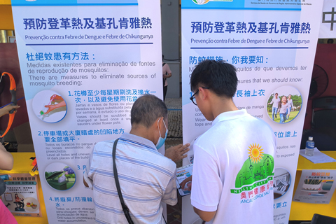 ◎ 工作人員向居民宣傳防範登革熱及基孔肯雅熱。