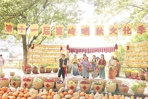 第十一屆篁嶺曬秋文化季在江西篁嶺古村啟幕。(熊錦陽 攝)