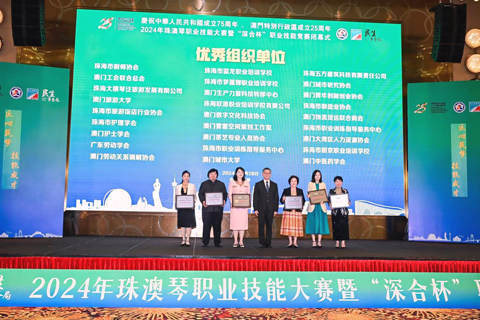 ◎ 二0二四年珠澳琴職業技能大賽暨「深合杯」職業技能競賽優秀組織單位。