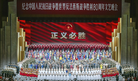 ◎ 九月三日晚,紀念中國人民抗日戰爭暨世界反法西斯戰爭勝利八十周年文藝晚會《正義必勝》在北京人民大會堂隆重舉行。(新華社記者翟健嵐 攝)