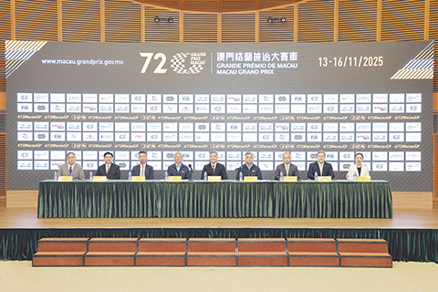 ◎ 第七十二屆澳門格蘭披治大賽車昨日舉行新聞發佈會。