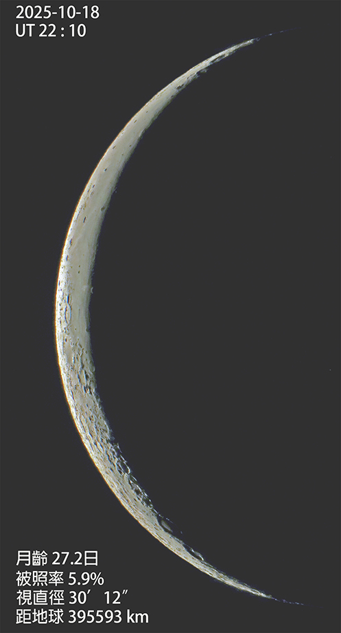 ◎ 農曆九月的殘月。