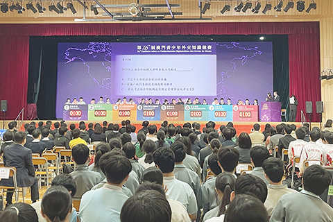 ◎ 第十六屆澳門青少年外交知識競賽總決賽。