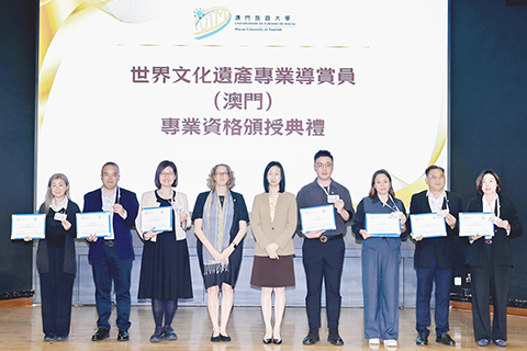 ◎ 旅大舉行「世界文化遺產專業導賞員(澳門)專業資格」頒授典禮。
