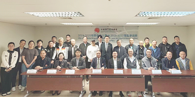 ◎ 本澳籃總召開會員大會。