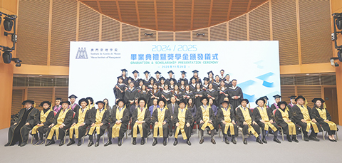 ◎ 澳門管理學院二0二四至二0二五學年畢業典禮暨獎學金頒發儀式合照。