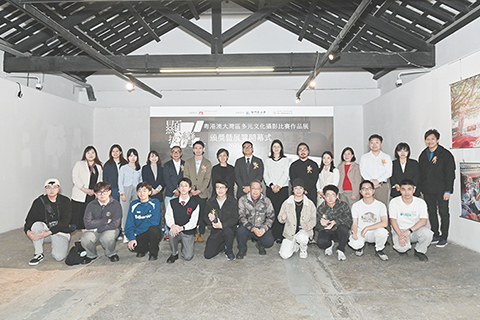 ◎ 「顯技灣區」粵港澳大灣區多元文化攝影比賽頒獎暨展覽開幕式大合照。