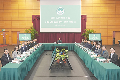 ◎ 保安司司長主持危險品咨詢委員會二0二五年度第二次平常全體會議。