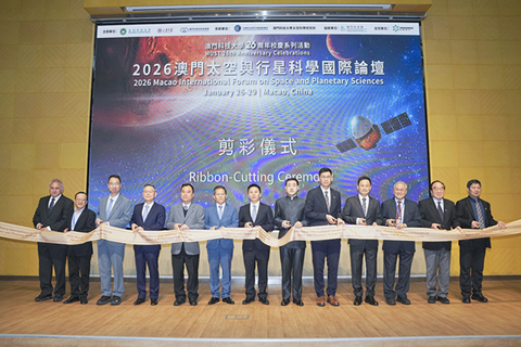 ◎ 「澳門太空與行星論壇」開幕。