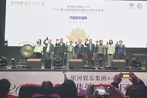 ◎ 第六屆粵港澳大灣區青少年音樂周系列活動在澳門盛大啟幕。