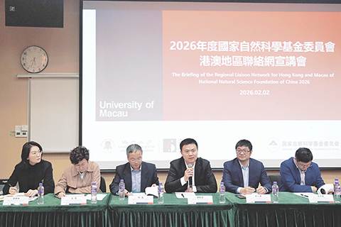 ◎ 國家自然科學基金委員會昨日舉辦港澳地區聯絡網宣講會。