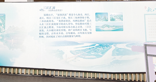 牆面上大幅張貼地方特色的文字介紹