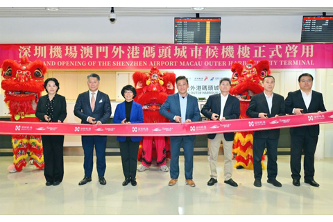 ◎ 深圳機場澳門外港碼頭城市候機樓正式啟用。
