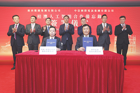 ◎ 「桂澳人工智能合作備忘錄」簽署儀式。