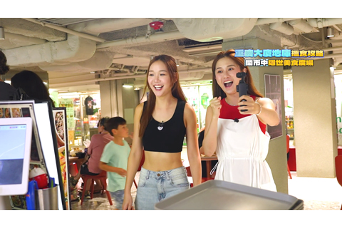 ◎ 倪嘉雯(右)和葉靖儀在重慶大廈搵食。