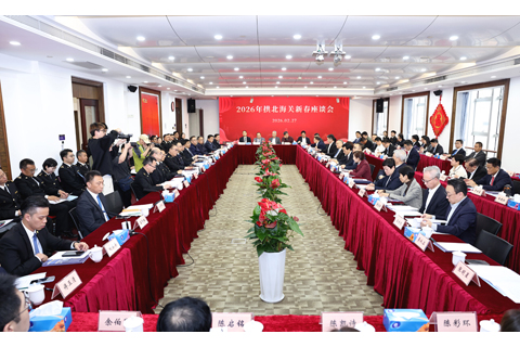 ◎ 二月二十七日下午,拱北海關舉辦新春座談會。